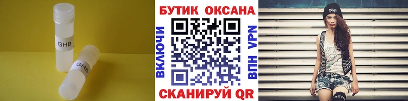 наркошоп  Закаменск  БУТИРАТ оксана 