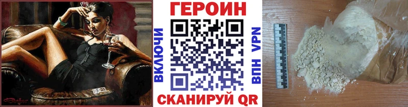 Героин герыч закладка Закаменск