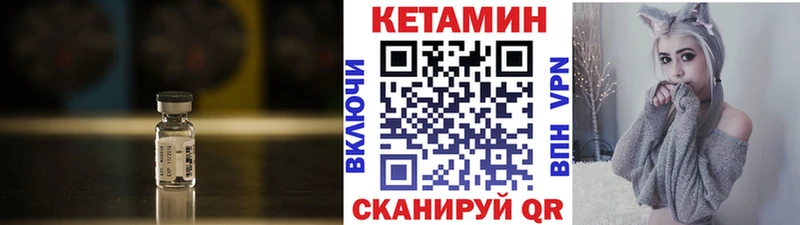 КЕТАМИН ketamine  купить наркотики сайты  Закаменск 