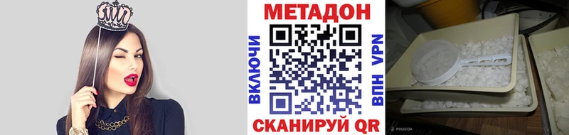 продажа наркотиков Закаменск мега онион МЕТАДОН VHQ